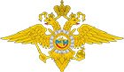 МВД РФ