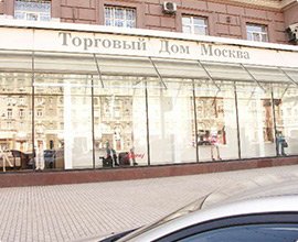 ТД «Москва»