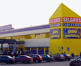 ТЦ SELGROS Cash&Carry (ЗЕЛЬГРОСС)