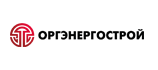 Оргэнергострой
